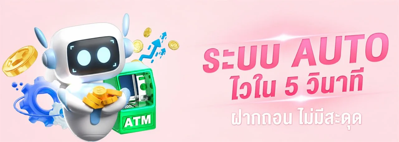WINK1688PLUS สล็อตออนไลน์ รวมค่าย PG Soft Pragmatic Play สล็อตแตกง่าย เล่นผ่านมือถือ