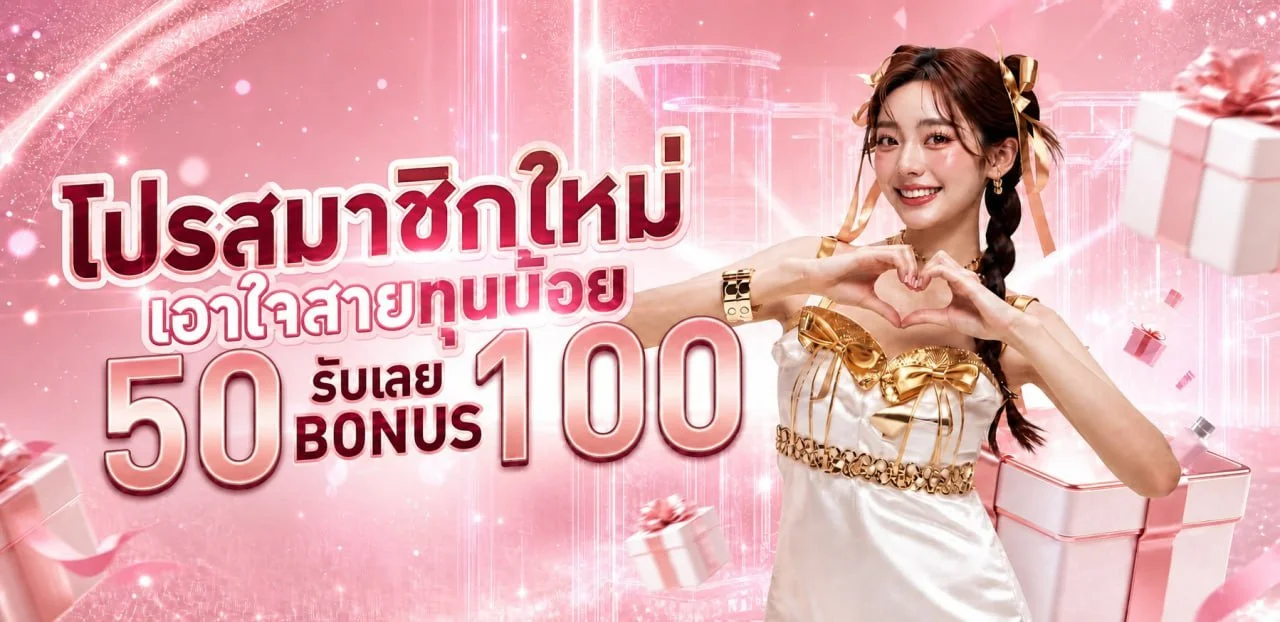 WINK1688PLUS ทางเข้าเว็บตรง สมัคร เข้าสู่ระบบ โปรโมชั่น